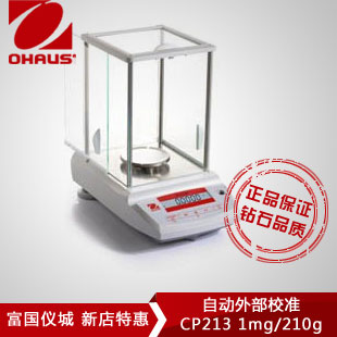 CP213電子精密天平 1mg/0.001g/210g千分之一天平(停產(chǎn))