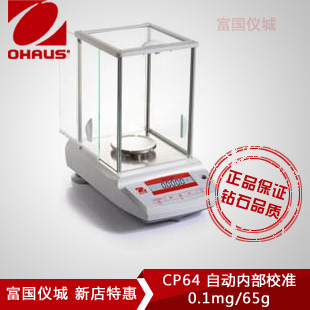 CP64分析天平電子天平 0.1mg/0.0001g/65g(停產)