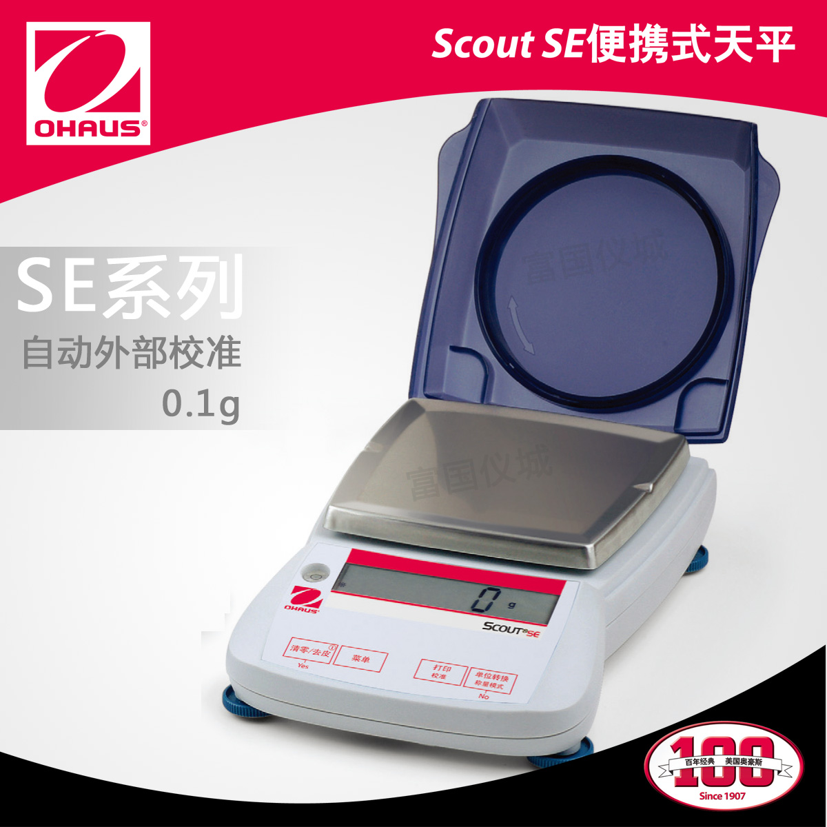 SE1501F便攜式電子天平(停產)