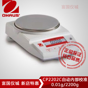 CP2202C精密天平(內校)電子天平(停產)