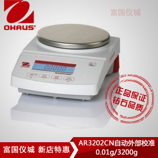 AR3202CN 精密天平3200g/0.01g電子天平(停產(chǎn))