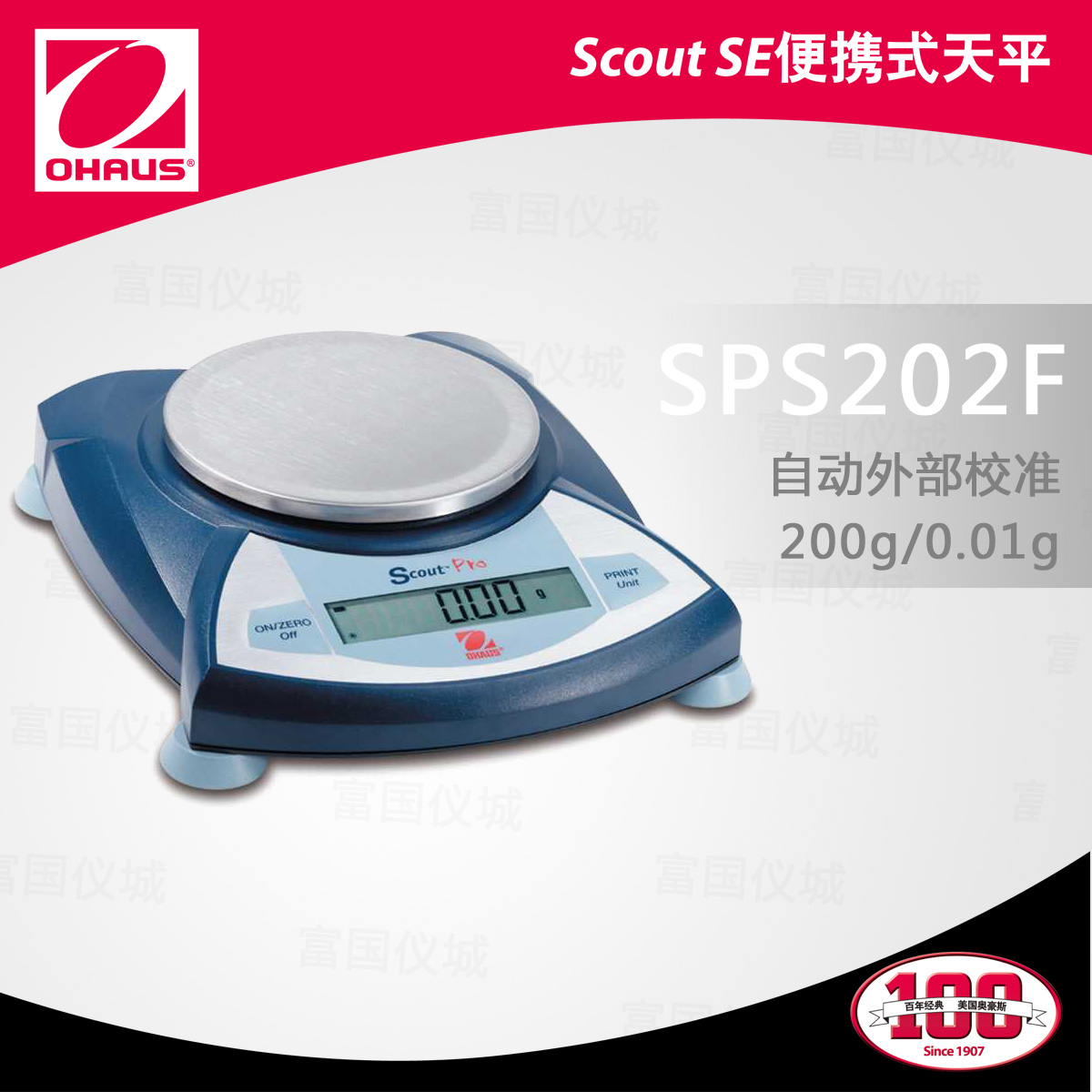 SPS202F便攜式電子天平/電子秤(停產)