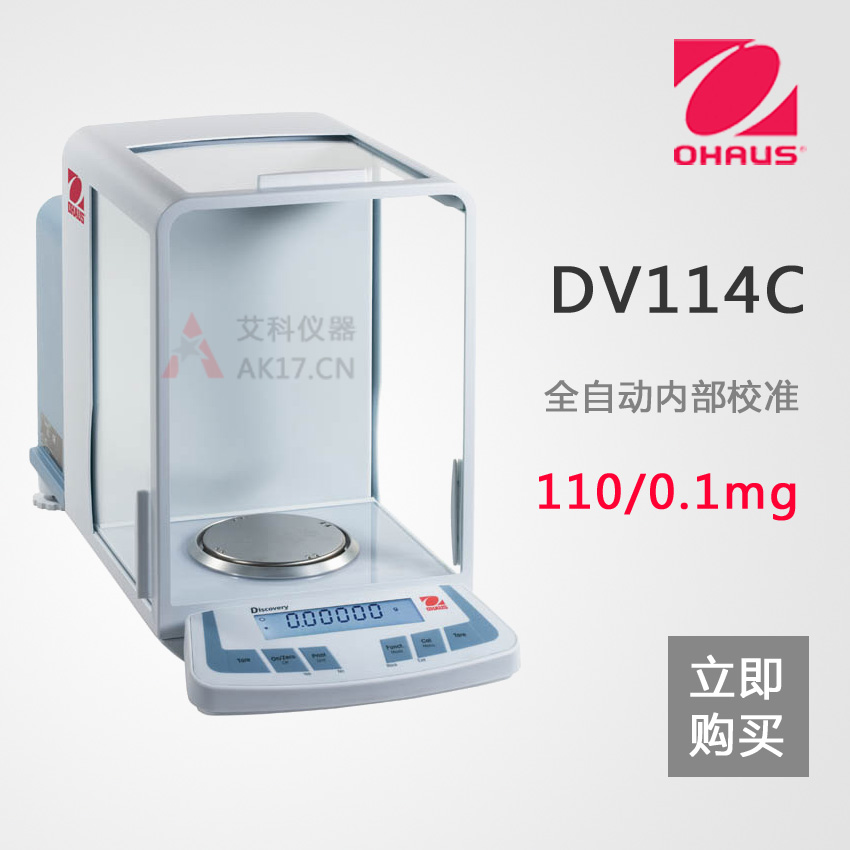 DV114C分析天平 萬分之一電子天平0.1mg(停產(chǎn))