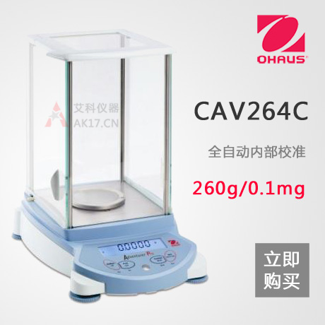 CAV264C分析天平 260g/0.1mg(停產(chǎn))