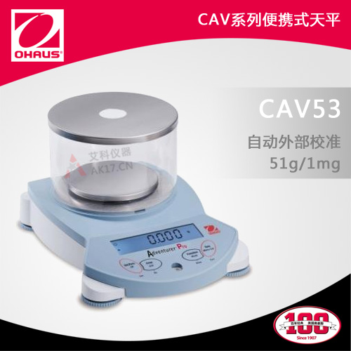 CAV53便攜式天平 51g/1mg電子天平(停產)