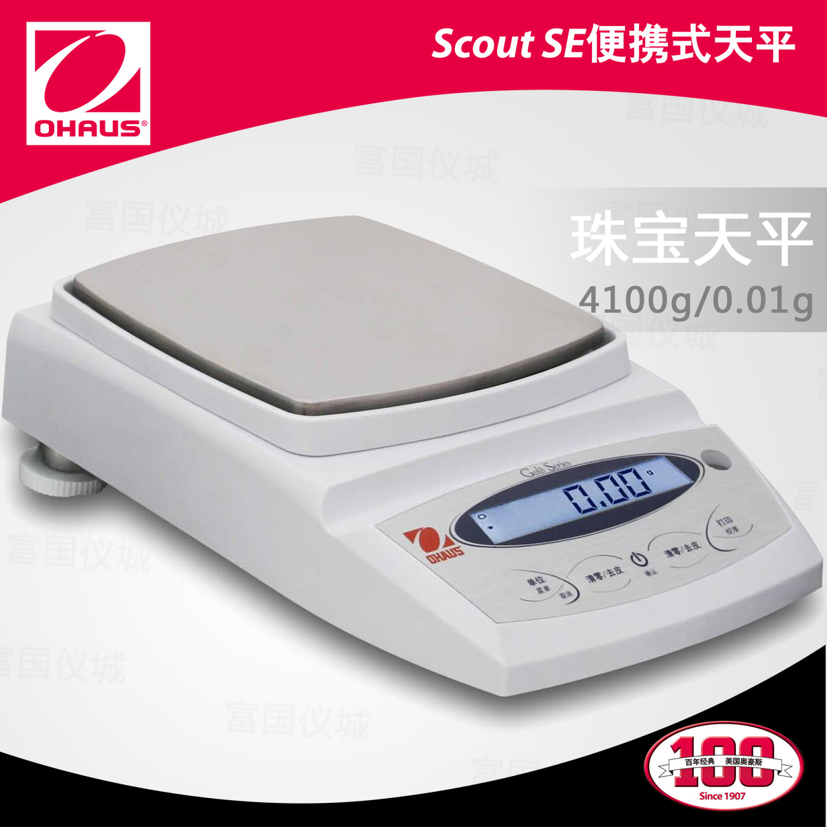 CPJ4102珠寶天平0.01G/4100G珠寶秤/電子天平/珠寶稱