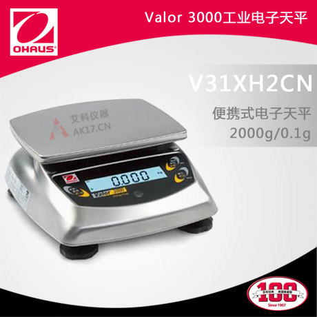 V31XH2CN便攜式電子天平 2kg/0.1g(停產)