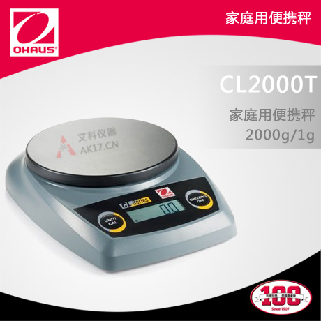 CL2000T家庭用便攜式天平(停產(chǎn))