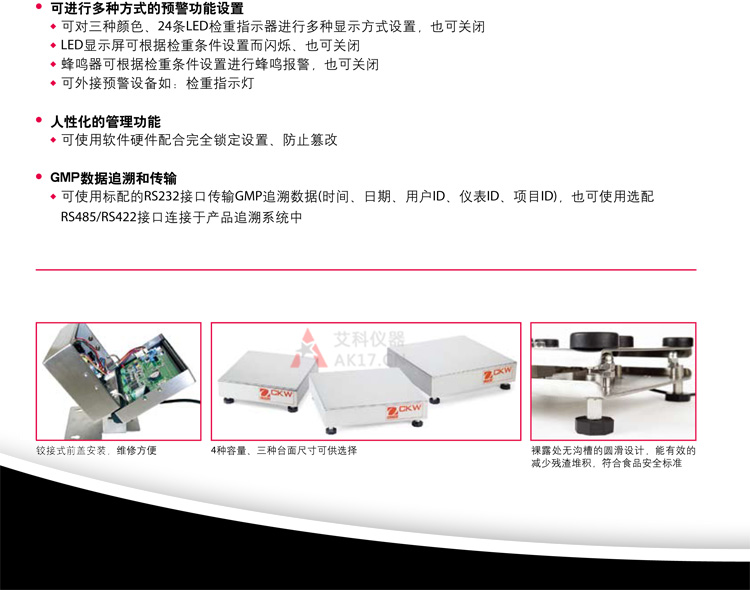 奧豪斯檢重臺秤CKW3R55ZH