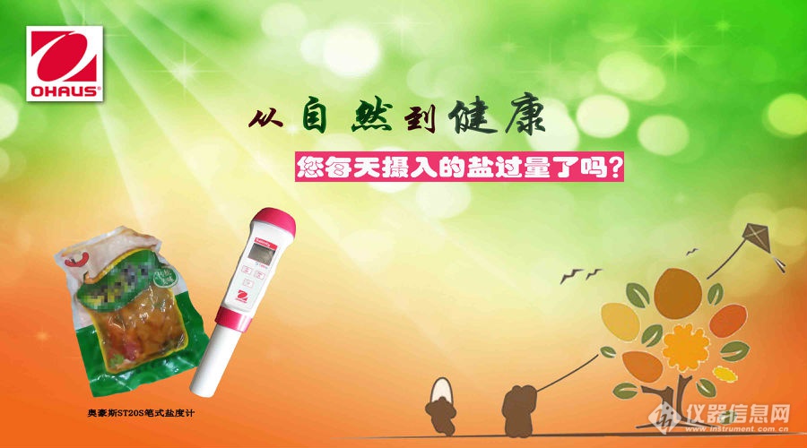 榨菜的鹽度淺析-2.jpg