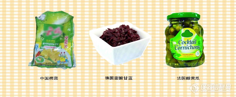 腌制品.jpg